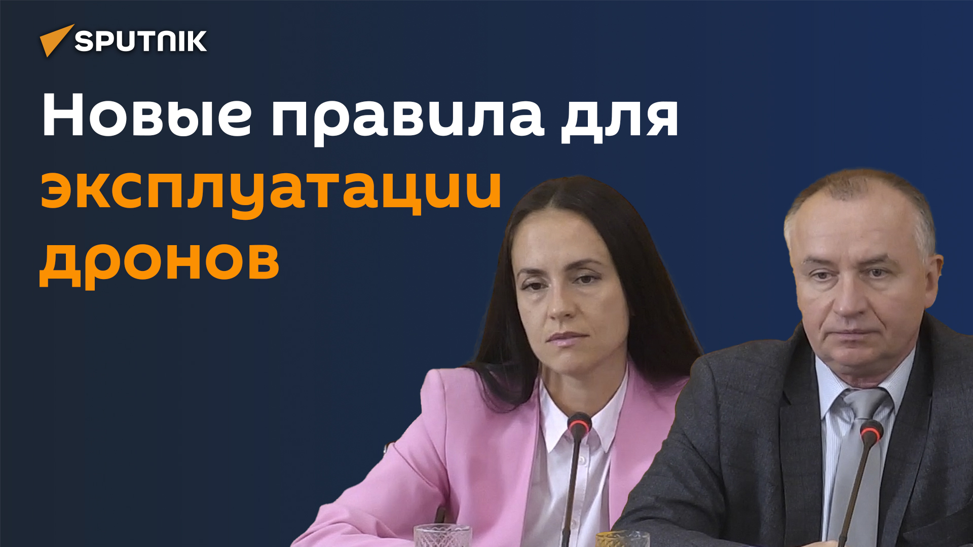 Sputnik Беларусь