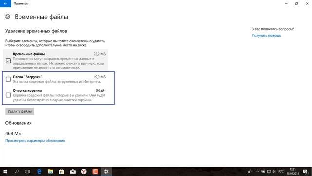 Удаление временных файлов на Windows 10 таких как "Temp" без программ! смотреть онлайн