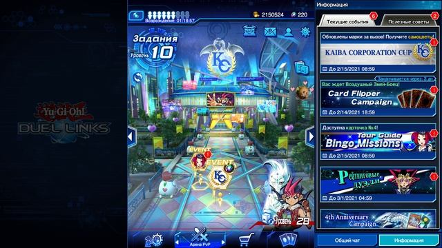 Гайд для старта в Duel Links vol.2 Инструкция добыча самоцветов.Фарм гемов / Farm Gems. смотреть онлайн