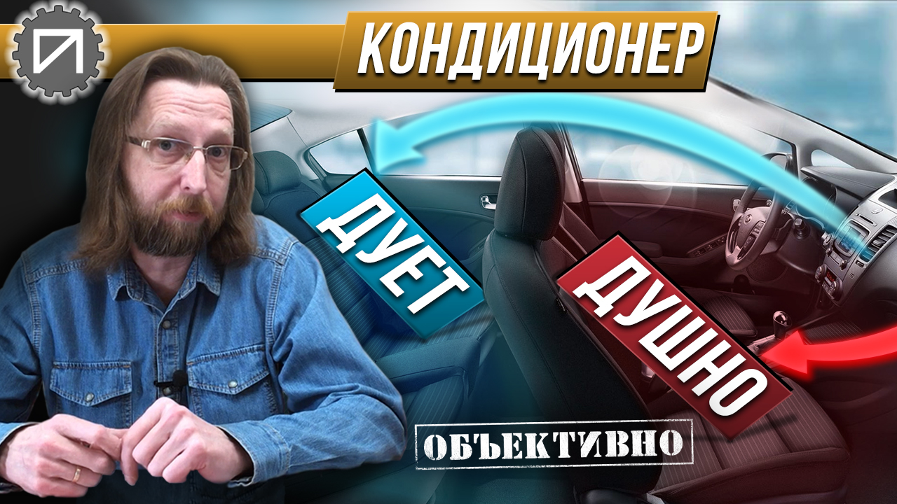 Управляем кондиционером, чтоб не дуло и не душно смотреть онлайн