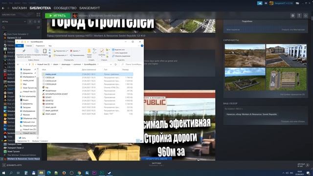 Гайд soviet republic моды устанавливаем пак модовских текстур смотреть онлайн