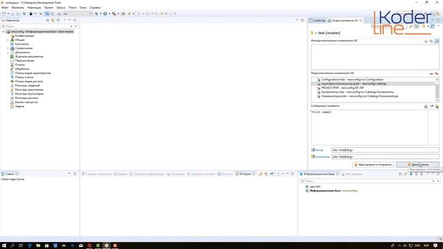 Ролик «Групповая разработка в 1С:EDT при помощи GitHub» смотреть онлайн