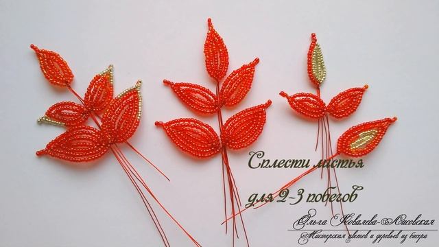 DIY /БАМБУК из бисера /Мастер-класс Ольги Ковалевой-Лисовской /Трава из бисера/ Бисероплетение смотреть онлайн