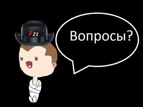 Вопросы ?