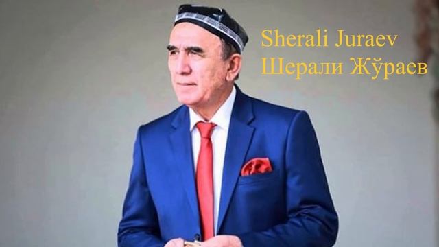 Sherali Juraev Mix #1 | Шерали Джураев Микс # 1