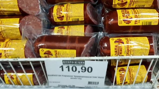 ДОБРОЦЕН?ПОЛНЫЙ ОБЗОР ХОЛОДИЛЬНИКА? ТОВАРЫ ДЛЯ ДОМА ???И ПРАЗДНИКА? ноябрь 2021 смотреть онлайн