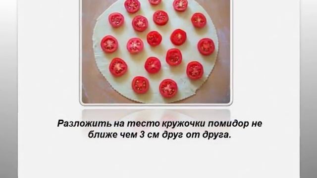 Рецепт_приготовления_пирожков_"Бомбочки_с_помидорами" смотреть онлайн