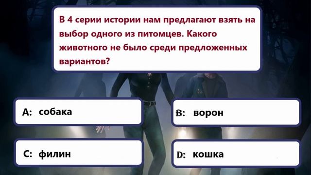 Тени Сентфора: насколько хорошо Вы знаете историю?! смотреть онлайн