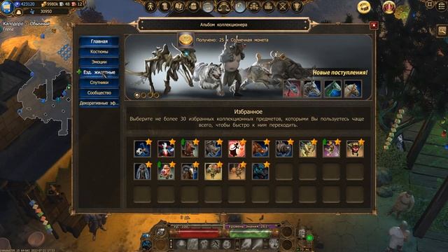 Drakensang Online, New Rings Farming, Open Lucky Bags, Free Premium Activate, Drakensang, Dso, mmo смотреть онлайн