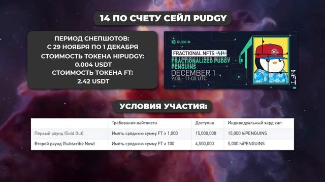 Что, если бы ты УЧАВСТВОВАЛ во всех ТОКЕН СЕЙЛАХ FRACTIONAL от KuKoin | Сколько бы заработал? смотреть онлайн