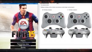 Если не работает правый стик на джойстике - тебе сюда)) [FIFA 15/16/17 ФИНТЫ]