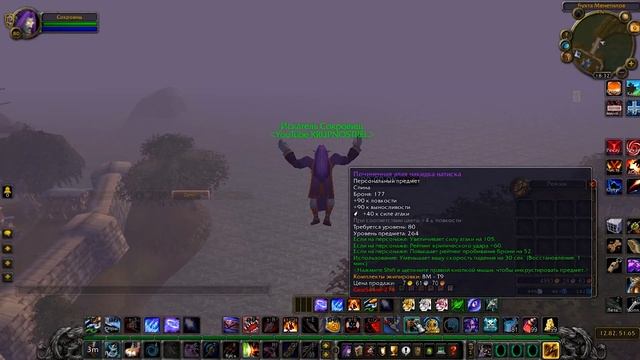 Увеличиваем СКОРОСТЬ БЕГА - ВСЕ ПРИМОЧКИ! — WOW "Original WOTLK" смотреть онлайн