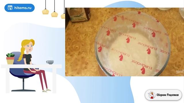 Сборник рецептов