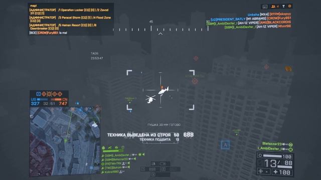 Battlefield 4 | Перекрестный огонь смотреть онлайн
