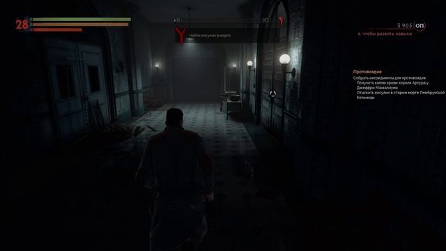 Vampyr ►19 смотреть онлайн