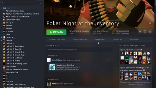 Рассказываю про игры Poker Night и про другие игры смотреть онлайн