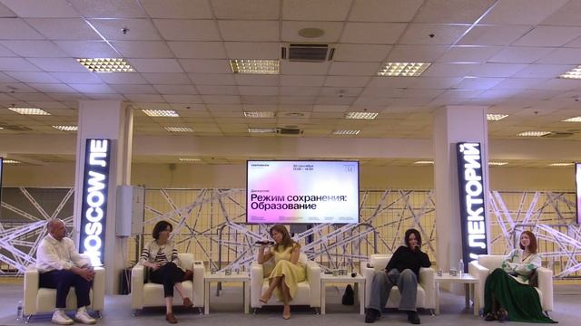 Дискуссия «Режим сохранения: Образование» смотреть онлайн