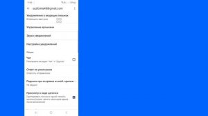 Как узнать пароль от почты Google с телефона? Как я могу увидеть свой пароль Gmail?