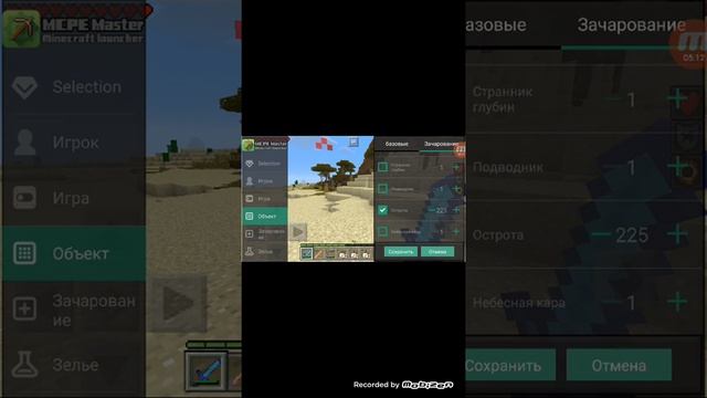 Майнкрафт как заделать меч на 1 000 000 урона смотреть онлайн