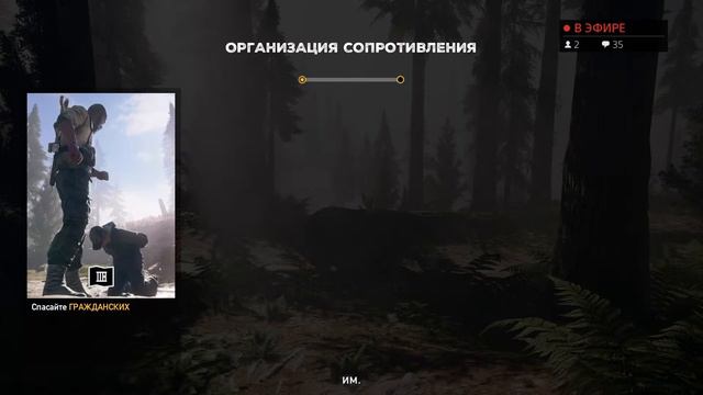FARCRY 5 : Начало - История - Прохождение - PS4 Pro смотреть онлайн