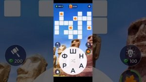 WOW Уровень 111-120 Words of Wonders: Соединялки Слова Кроссворд