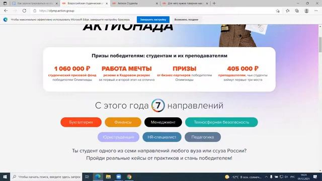 Прошел семинар, посвященный организации дистанционной практики для студентов ВО и СПО смотреть онлайн