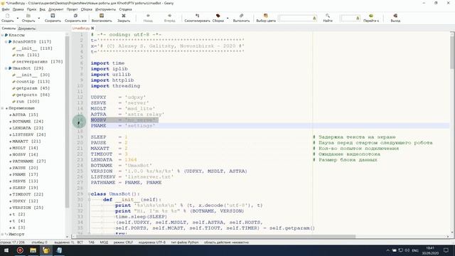 UmasBot | Урок 8 смотреть онлайн