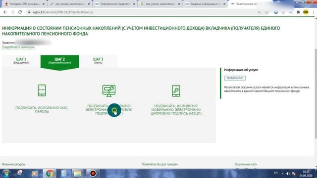 Мастерство и Радость