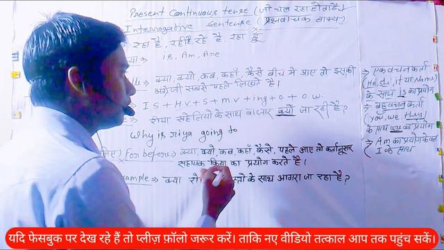 Present continuous tense in Hindi / Interrogative sentence/ how to translate/ @spnclasses2615 смотреть онлайн