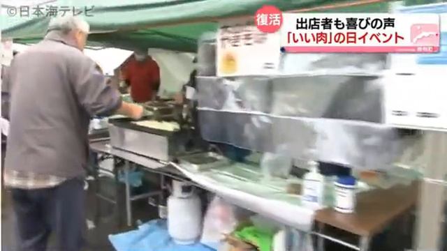 懐かしい こんなんだった２年ぶり開催 「いい肉の日」イベント 鳥取県若桜町(動物愛誤)(製造車禍.傷人.人身被害)(經濟損害)(アニマルホーダー)(豚コレラ.豚熱.豬瘟.CSF)(トキソプラズマ症)