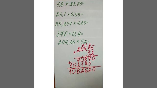 # 1.2 Умножение десятичных дробей. Дроби. Умножение в столбик. Сложение, вычитание, деление смотреть онлайн