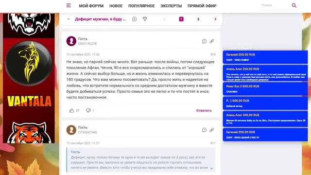 Дефицит мужчин, я буду одна (Читаем Woman.ru) смотреть онлайн