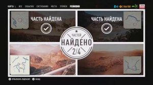 Need for Speed Payback - Поиск РЕЛИКВИИ Chevrolet Bel Air 1955 г.