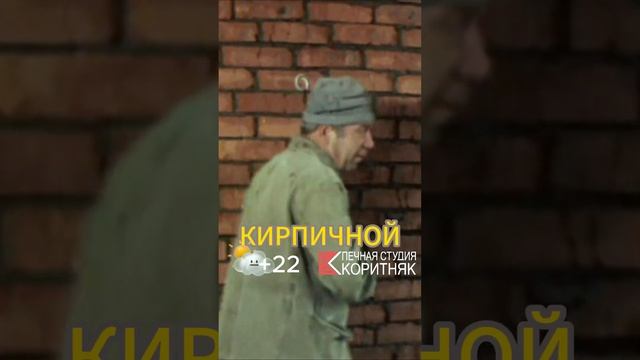 День кирпичной кладки.15 июня.