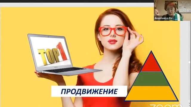 Продвижение игропрактика. Личный бренд. Анастасия Решетникова. Интенсив Игропрактик смотреть онлайн