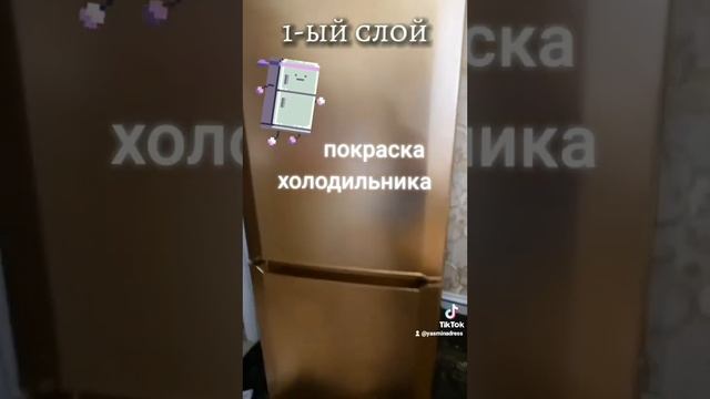 покраска холодильника смотреть онлайн
