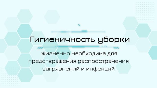 Гигиена ручной мойки пола смотреть онлайн