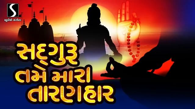 SADGURU TAME MARA TAARANHARA смотреть онлайн