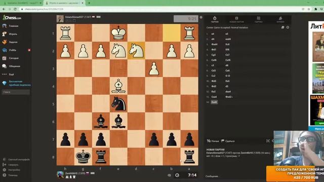 Играю с друзьями в шахматы смотреть онлайн