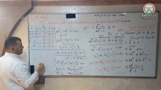 المتراجحات الأسية✓فهم جيد✓ تجنب الحفظ? смотреть онлайн