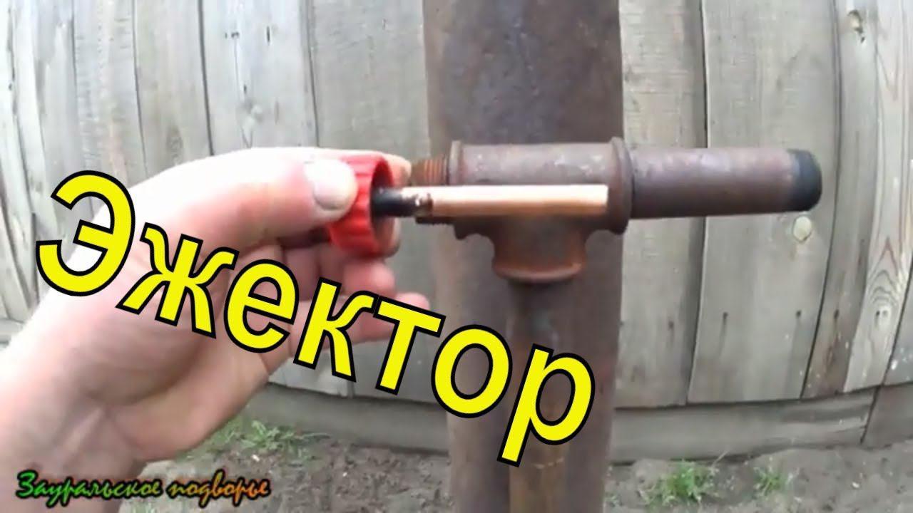 Дымогенератор для копчения ЭЖЕКТОР ДЫМОГЕНЕРАТОРА