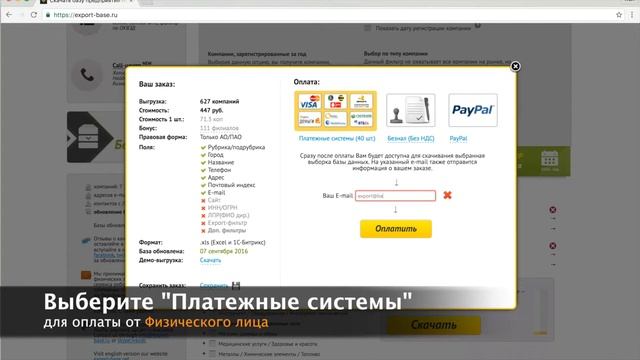 ExportBase - база предприятий смотреть онлайн