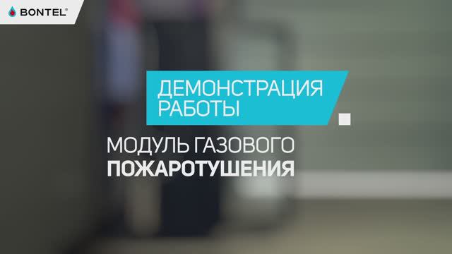 Как защитить сервер от возгорания? смотреть онлайн