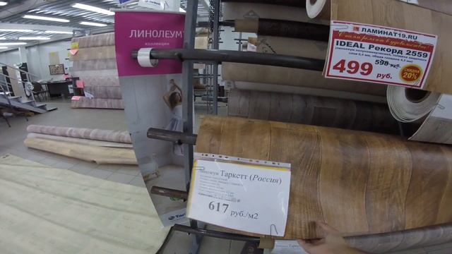 Линолеум. 50 L-бонусов за каждый м2 смотреть онлайн