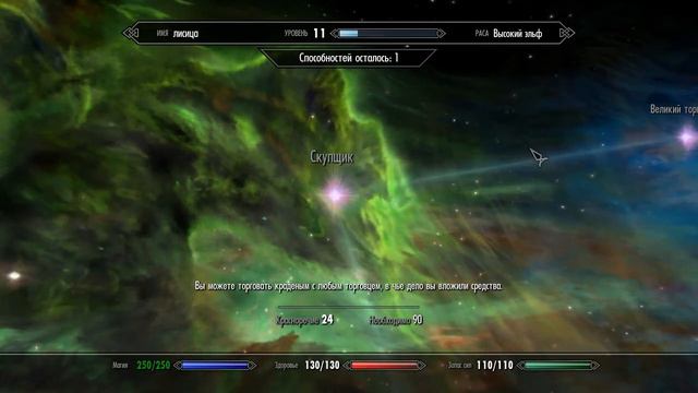 TES Skyrim Оборотень. Часть 24 смотреть онлайн