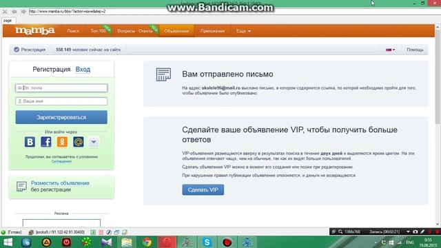 Постер mamba.ru смотреть онлайн