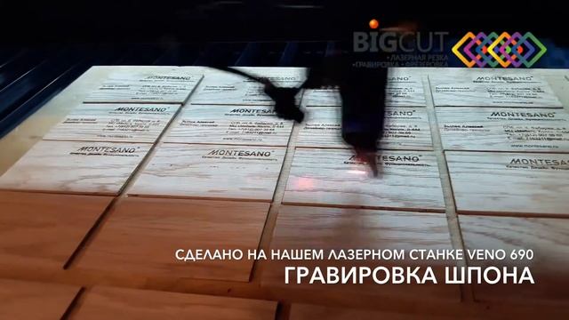 ⭐ Лазерная гравировка визиток из шпона. Оригинальные визитки. Изделия из шпона. смотреть онлайн