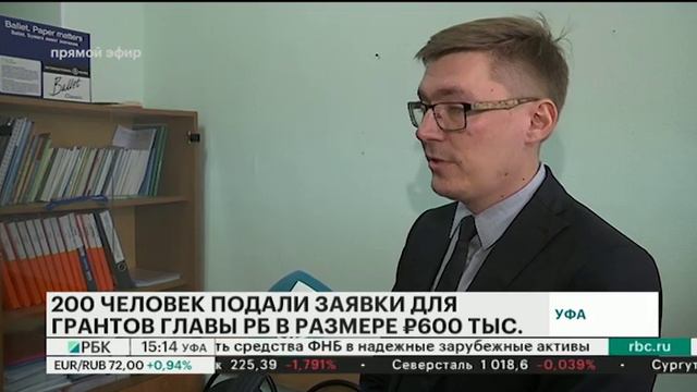 200 ЧЕЛОВЕК ПОДАЛИ ЗАЯВКИ ДЛЯ ПОЛУЧЕНИЯ ГРАНТОВ ГЛАВЫ РБ В РАЗМЕРЕ 600 ТЫС РУБ. смотреть онлайн