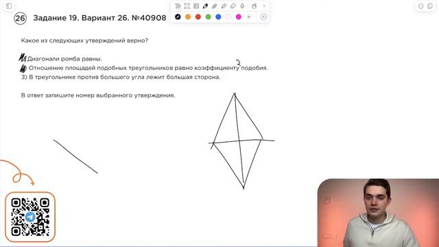 Вариант 26. Номер 19. ОГЭ по Математике 2024 Ященко. №40908 смотреть онлайн