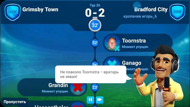 Игра ФОМ. Карьера в 4 дивизионе Англии за Брэдфорд Сити. 26 тур. "Гримсби Таун - Брэдфорд Сити" смотреть онлайн